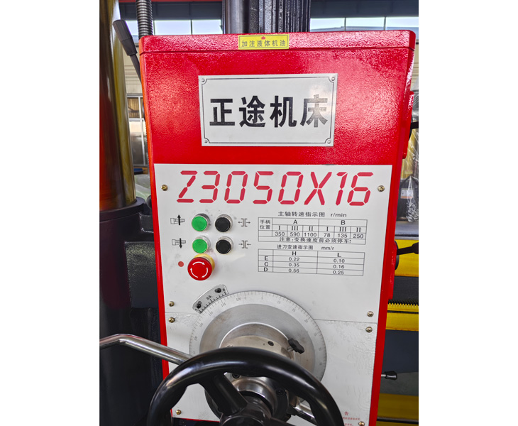 Z3050万搏官方网站